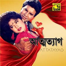 E Jibon Tomake Dilam