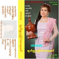 သူငယ္ခ်င္းတို႔မဂၤလာပြဲ 
