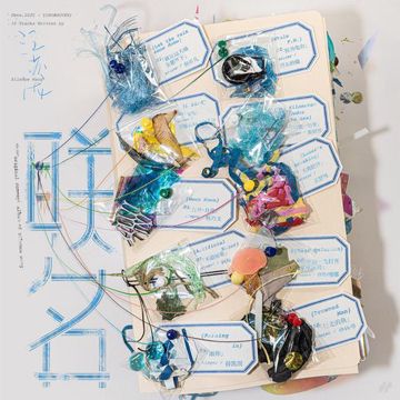 就让这大雨全都落下-cover