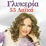 Ta Pentohiliara-cover