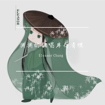 棠紅棣雪3wav