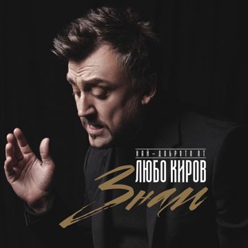 Zaedno-cover