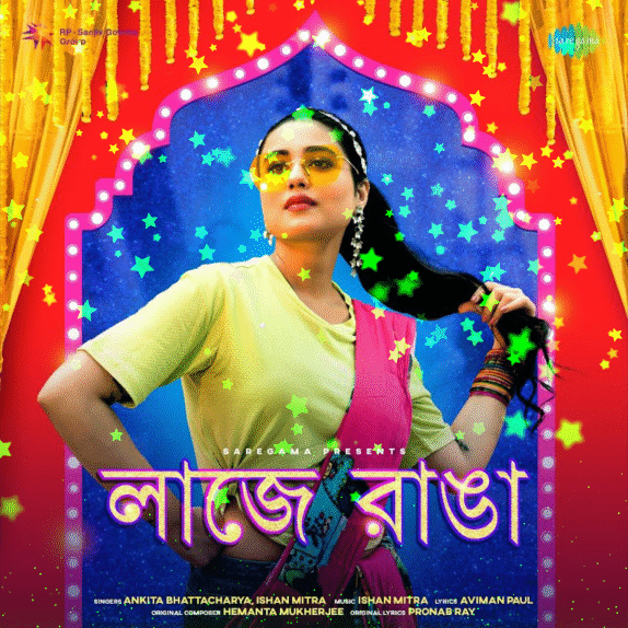 লাজে রাঙা (Laje Ranga)-cover
