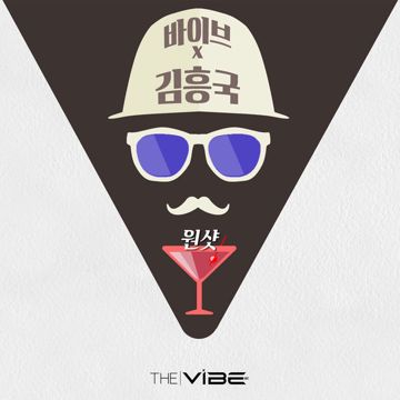 이나이먹도록-cover