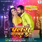 Palang Sagwan Ke (From &quot;Doli Saja Ke Rakhna&quot;)-cover