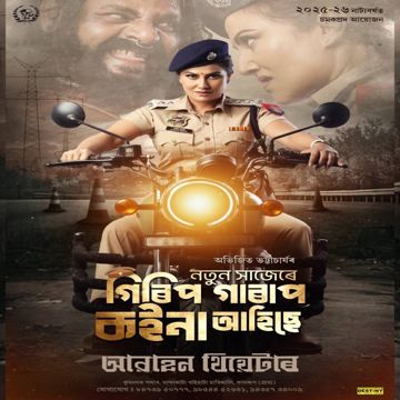 Beya Paba Neki Kuwa||Abahan Theatre 2025-26-cover