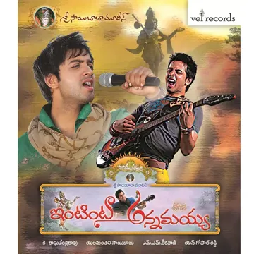 Brahma Kadigina Paadamu-cover