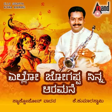 Ghullu Ghallenutha-cover