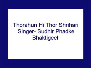 Thorahunahi thor (थोराहुनही थोर) Abhang-cover