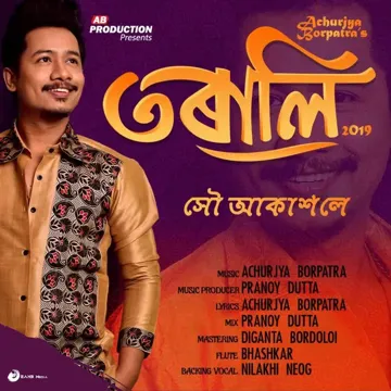 Xou Akakhole-cover