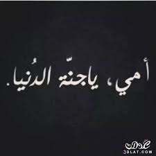 شعر حزين عن الام