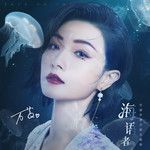 海语者-cover