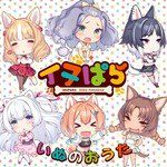 いぬのおうた(feat. Aiobahn)-cover