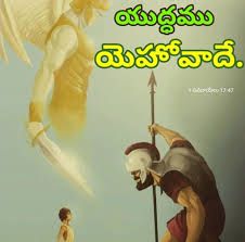 Yudhamu Yehovade-cover