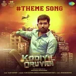 Avan Paathu Sirikala-cover