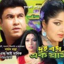 ভালোবাসতে গিয়ে আমি দু:খই পেলাম-cover