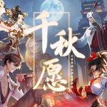 千秋愿(王者风物志·长安赛年群像曲)-cover