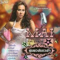 นัดพบหน้าอำเภอ-cover
