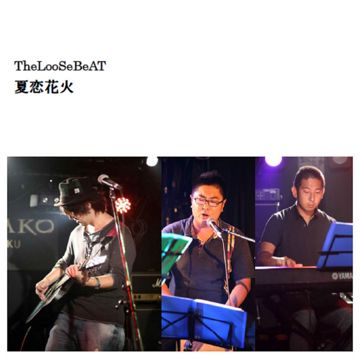 夏恋花火-cover