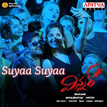 Mira Mira Meesam – Katamarayudu-cover