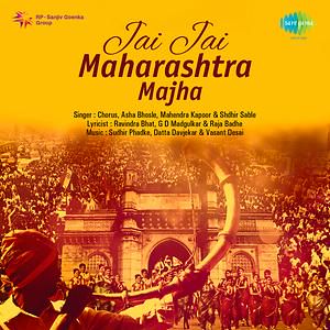 Jai Jai Maharashtra Maza-cover