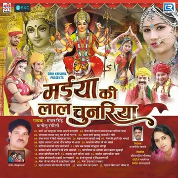 Bheruji Itni Der Lagai-cover