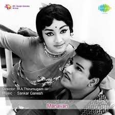 Kalyanaramanukkum -cover