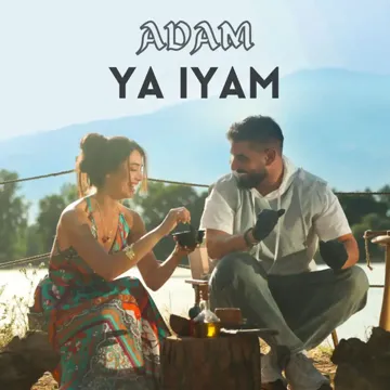 يا إيام-cover