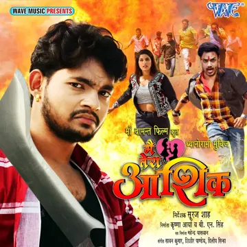 Bhorwa Me Korwa-cover