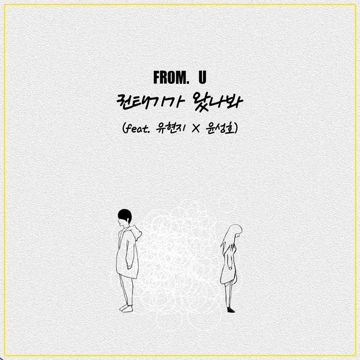 권태기-cover