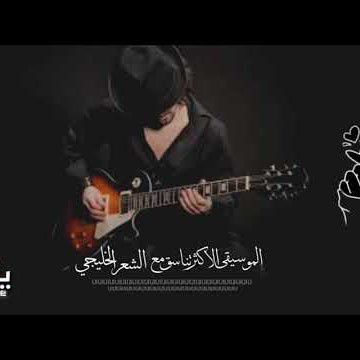 ( موسیقا بۆ شعر ( هۆنراوە