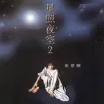 Mei Meng-cover