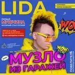 Али Ули-cover