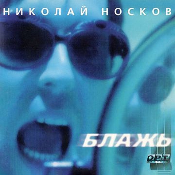 Я тебя люблю-cover
