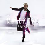 Même si tu revenais-cover