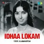Gudilona Naa Swamy-cover