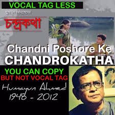 চাঁদনী পশরে কে আমারে স্মরণ করেChandni Poshore Ke Amay Shoron kor