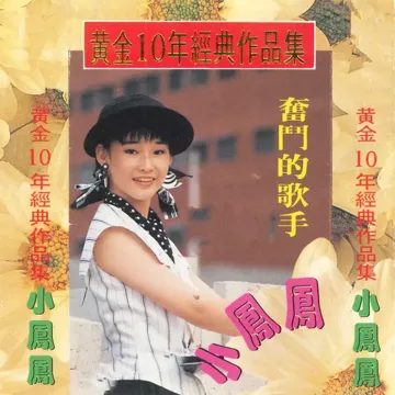 爱情的力量-cover