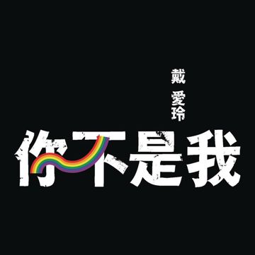 爱了就知道