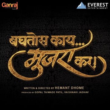 Majhya Raja Ra-cover