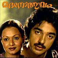Ee Malarkanyakal (Short Ver.)-cover