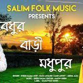 বধুর বাড়ি মধুপুর-cover