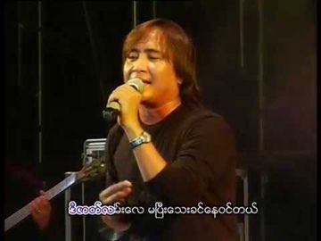 လမ္းဆံု-cover