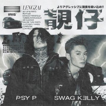 靓仔 (feat.PSY.P)-cover