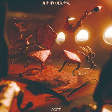 船和航线-cover