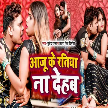 Aaju Ke Ratiya Na Dehab-cover