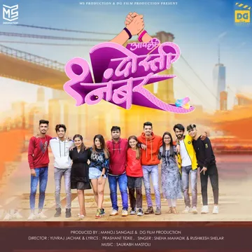 Aapali Dosti Ek Number-cover