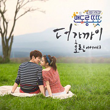 더 가까이-cover