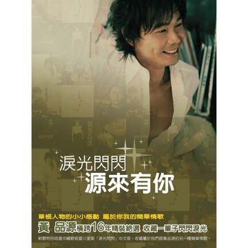 永远拢共款-cover
