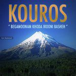 Be Gamoonam Khoda Irooni Basheh-cover